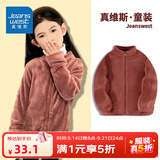 真维斯（Jeanswest）真维斯儿童外套男童女童毛绒保暖上衣中大童秋冬新款美拉德童装潮 蜜酱红 150