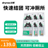 洁客（Drymax）豆腐砂植物环保结团除臭猫砂绿茶2.72kg*6包共16.32kg