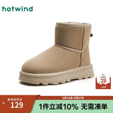 热风(Hotwind)加绒加厚雪地靴女冬季女鞋舒适保暖棉鞋时尚休闲靴