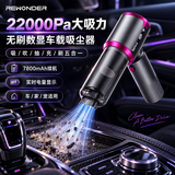 REWONDER【德系顶配22000PA】车载吸尘器小型手持吸尘器大吸力无线家用吸尘器长续航车用户外车载汽车