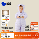 迷你巴拉（minibala）【迷你小蛋仔】婴儿羽绒服三防连体羽绒服男女童宝宝连体衣 紫色70120 【白鸭绒-1000+清洁度】 100 CM 2-4岁