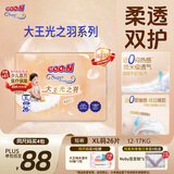 大王（GOO.N）光之羽拉拉裤 XL26片(12-17kg)尿不湿 超薄透气