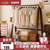 家逸衣架落地实木衣帽架卧室挂衣架可折叠衣架挂衣服架子门口置物架