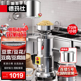 德玛仕（DEMASHI）【99%好评率】豆浆机商用磨浆机浆渣分离 加厚防水大容量电石磨全自动豆腐脑豆花机 【自加水套装】每小时100斤湿豆丨MJ-105A