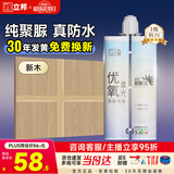 立邦优氧聚脲柔光色美缝剂防水防霉耐黄变勾缝剂瓷砖地砖专用新木
