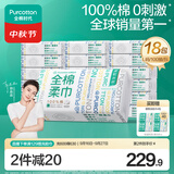 全棉时代洗脸巾100抽*18包100%纯棉柔巾一次性擦脸面巾抽取式整箱20*20CM