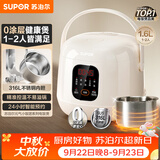 苏泊尔（SUPOR）1.6升家用1-2人 一人食小型迷你电饭煲电饭锅煮饭锅 0涂层316L不锈钢 智能多功能F16F65S