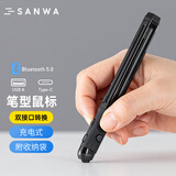 山业（SANWA）笔形鼠标 无线蓝牙双模 轻量型 商务便携收纳懒人鼠标 充电式 附TypeC转换头 附双击键 竖握式 202