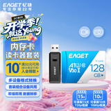 忆捷（EAGET）128GB TF（MicroSD）存储卡A1 U3 V30 C10 行车记录仪&安防监控内存卡 高速耐用原装读卡器套装