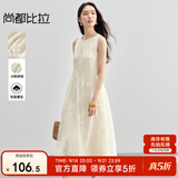 尚都比拉通勤优雅连衣裙女春季宽松显瘦A字裙浪漫高腰背心裙 白底花色 L