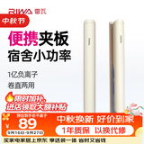 雷瓦（RIWA）卷发棒直发夹板 负离子卷直两用拉直迷你宿舍学生便携小功率刘海内扣电夹板【开学季好物】RB-8150