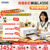爱普生（EPSON）【6代新品】L4356墨仓式彩色无线AI学习打印机一体机家用/办公  L4266升级版(自动双面 液晶屏 白)