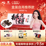 东阿阿胶桃花姬阿胶糕75g盒装即食阿胶 送长辈女营养品教师节礼物中秋礼品