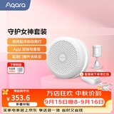 Aqara绿米联创守护女神套装 智能家居三件套 （M1S+人体E1+门窗E1） 智能场景套装