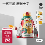 babycare儿童保温杯水壶吸管杯大宝宝学饮杯不锈钢三合一上学600ml