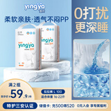 婴芽（YINGYA）拉拉裤L码2包100片【8-11kg】婴儿超薄干爽尿不湿透气尿裤
