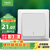 施耐德 一开多控中途开关 86型暗装墙壁电源开关面板 睿意系列 白色