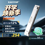 东方鼎（EAST TOP） 24孔复音口琴银色盖板T2406S 2.0高级成人演奏儿童学生初学通用
