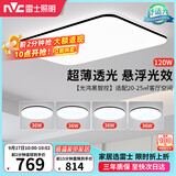雷士（NVC）吸顶灯具客厅大灯卧室灯饰智能护眼2026新款高端大气led套餐光鸿