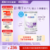 雀巢（Nestle）早启能恩 特殊医学用途早产 低出生体重婴儿配方食品 400g