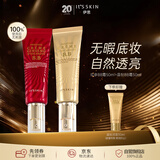 伊思（It’s skin）红参晶钻蜗牛BB霜粉底液套装 遮瑕持久自然裸妆服帖轻薄化妆品女