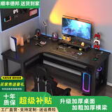 秀匠林转角电脑桌学生家用书桌双人书架一体组合桌卧室拐角L型电竞桌子 黑色左转角 120x80x74cm
