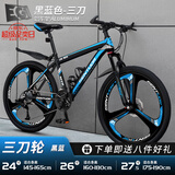 EG7山地自行车成人学生变速越野单车双减震赛车26寸青少年男女公路车 铝架三刀-黑蓝【整车发货 免调试】 26寸21速【适合：160-180CM】