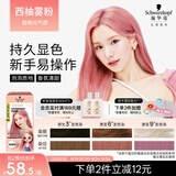 施华蔻（Schwarzkopf）斐丝丽泡泡染发乳9.5-89西柚雾粉 染发泡泡潮流彩染男女通用