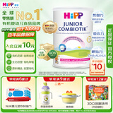 喜宝（HiPP）【官方授权】荷兰至臻版有机益生菌高钙婴幼儿奶粉 【单罐】至臻版益生菌4段 800g/罐 800g/罐