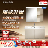 恒洁（HEGII）浴室柜E0陶瓷一体盆洗脸盆组合小户型BC2500(BM2208S-80K4流云白W