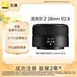尼康（Nikon）Z 28mm f/2.8 全画幅微单镜头 广角定焦镜头  人像/街拍
