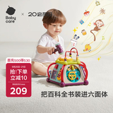 babycare六面盒多功能宝宝玩具形状配对认知积木屋节日生日送礼江户紫