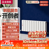 金旗舰暖气片家用铜铝复合水暖壁挂式全屋暖气定制自采暖集中供暖散热器 铜铝复合8575Z-300mm 6分口