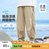 左西男童防蚊裤儿童裤子夏季2026新款薄款凉感速干运动裤 卡其色 110