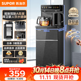 苏泊尔（SUPOR）茶吧机家用高端客厅用饮水机下置式 【有钛】新款智能茶吧柜饮水机一体饮水烧水一体机立式水吧台 【旗舰爆款】遥控触屏丨玻璃大屏丨 制热型