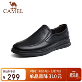 骆驼（CAMEL）商务休闲鞋中年男士牛软皮套脚鞋 A132287560-1 黑色 42