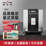 咖乐美全季酒店同款1602/pro商家用全自动研磨一体美意式咖啡机办公室 【黑咖机】1602-银色-收藏加购获大礼包