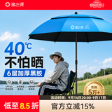 渔之源钓伞2026钓鱼伞遮阳伞防雨垂钓加厚多向钓伞渔具伞户外钓鱼雨伞 1.8米 【单层轻便 加厚黑胶】UPF50+更防晒