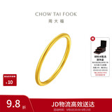 周大福素圈戒指足金黄金戒指女20号约2.05g EOF1生日礼物
