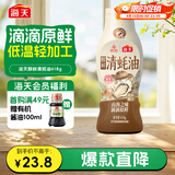 海天X京觅醇鲜清蚝油618g 鳀鱼干贝松茸香菇牛肝菌 提鲜不上色
