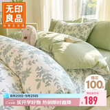 无印良品100%纯棉床上四件套1.5/1.8米床全棉床单被罩四件套被套200x230cm