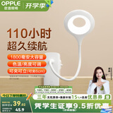 欧普照明（OPPLE）台灯护眼灯书桌学生充电应急宿舍寝室夹子灯卧室用led床头灯 【升级圆环】【1800毫安】白色