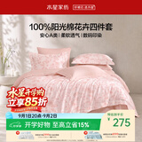 水星家纺四件套床上纯棉100%全棉a类被套2026新品套件1.5米x2米床-床单款-香蝶
