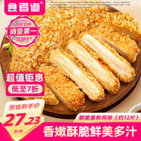 食者道香酥裹粉鸡排原味1200g 空气炸锅半成品鸡胸肉 学生早餐夜宵