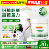三和内墙乳胶漆补墙漆墙面翻新漆净味高遮盖家用旧墙白色自刷漆1kg