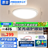 惠普全光谱护眼吸顶灯客厅灯大灯鹅卵石普瑞全屋套餐灯具臻之光