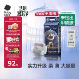 babycare皇室狮子王国弱酸纸尿裤大号L40片(9-14kg)婴儿尿不湿亲肤透气