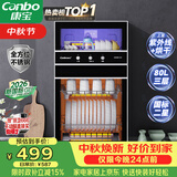康宝（Canbo）【新国标】消毒柜家用不锈钢小型立式二星高温餐具奶瓶双门80L烘干消毒碗柜【政府补贴】XDZ80-D1