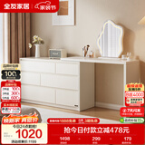 全友家居 现代简约梳妆台斗柜一体客厅卧室书桌家用收纳储物置物柜子