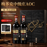 路易拉菲（LOUIS LAFON）法国原瓶进口红酒N100梅多克中级庄AOC干红葡萄酒750ml*2双支礼盒